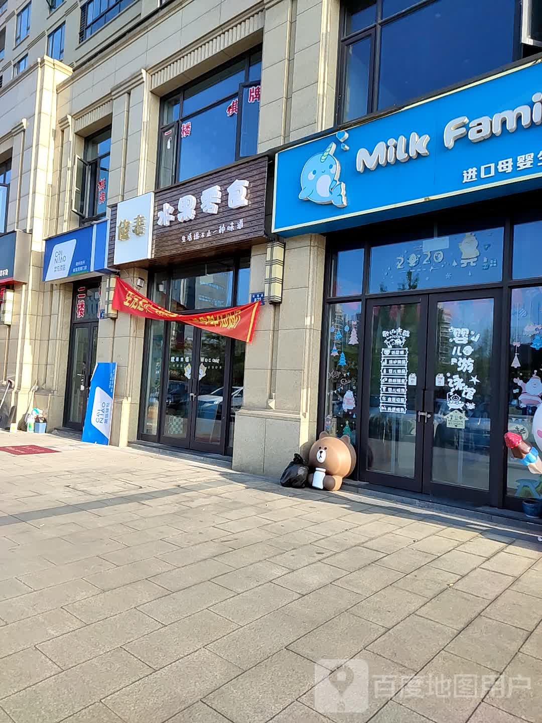 佬表水果零食(得力御龙湾店)