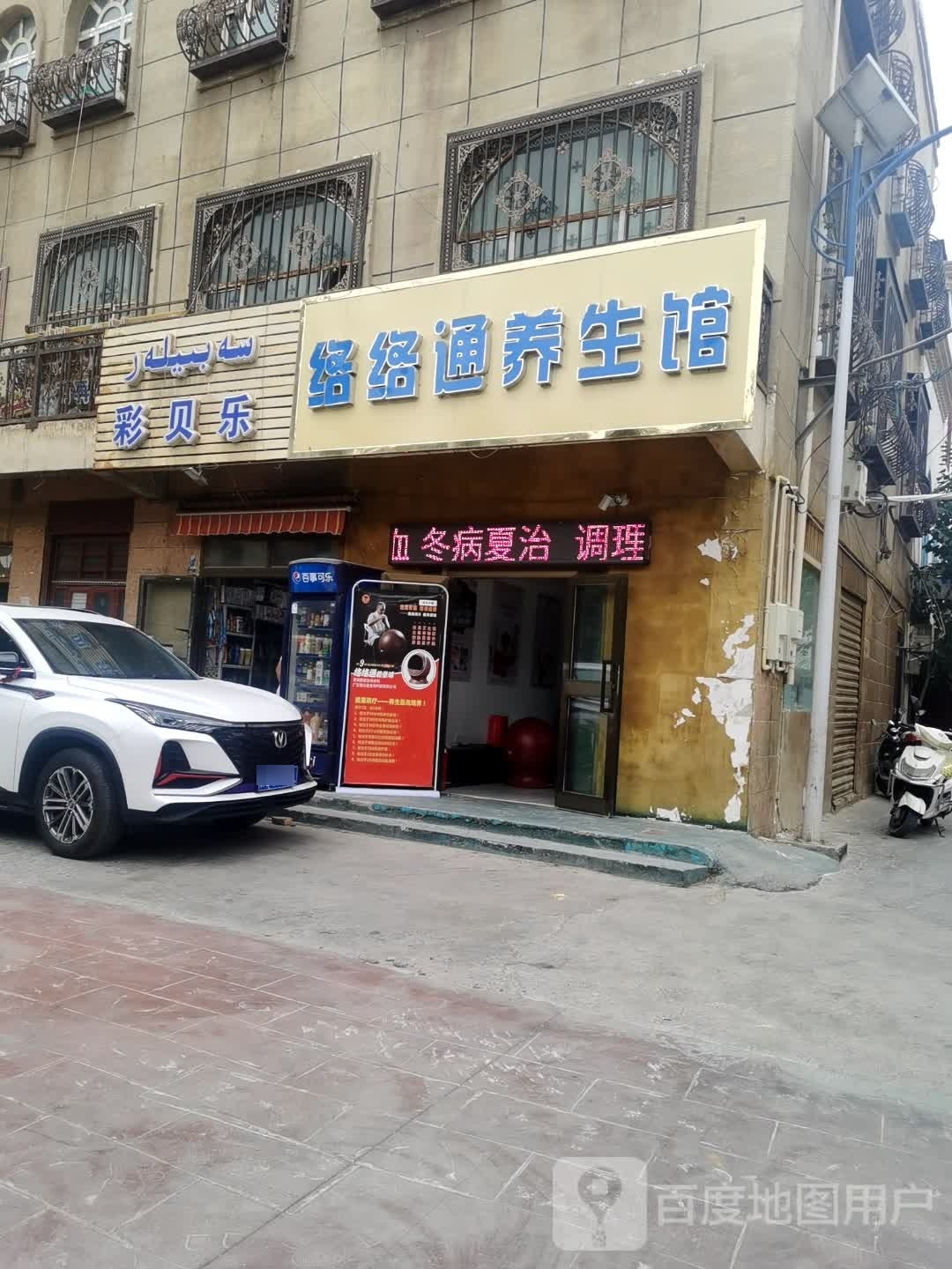 彩贝乐