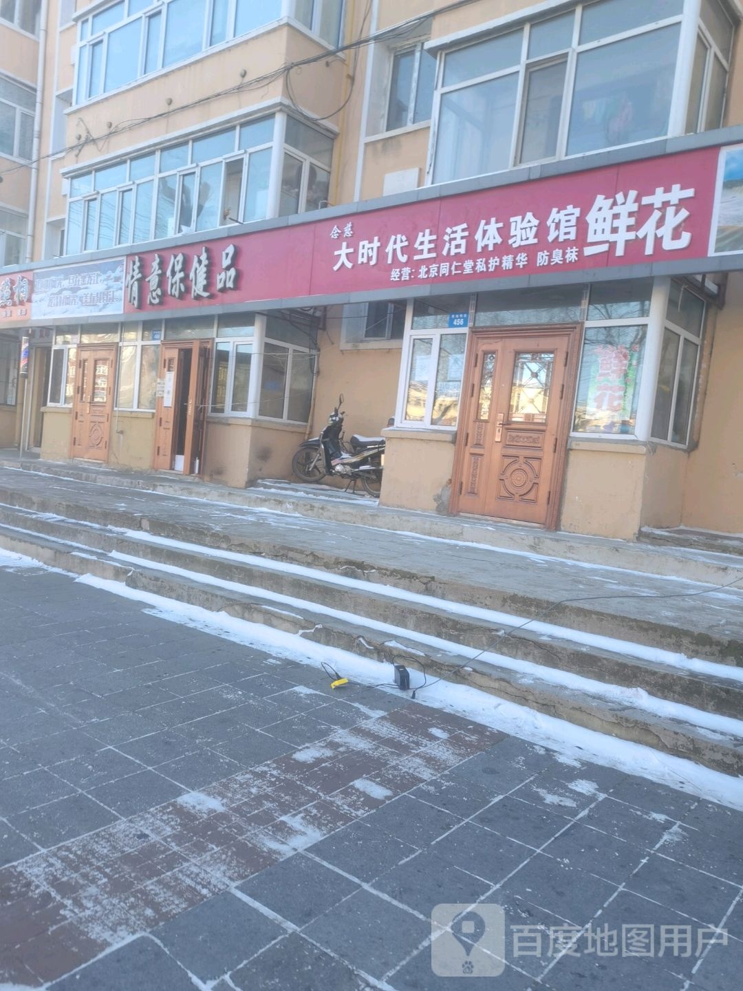 念慈大时代生活体验馆鲜花