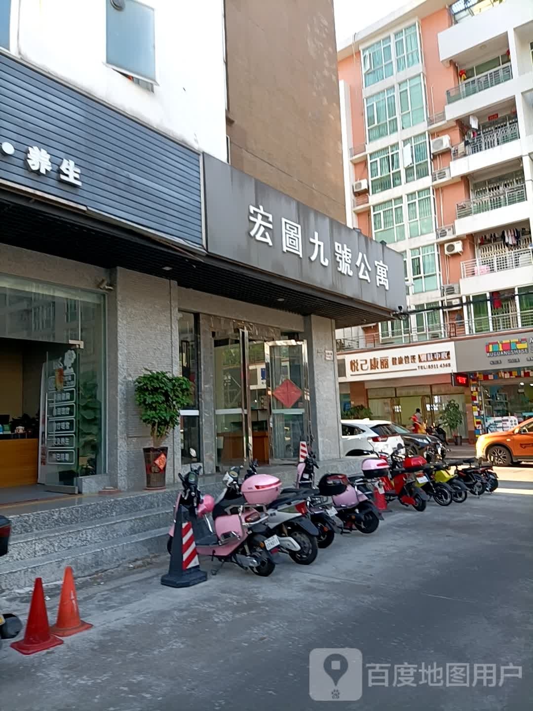 悦己康丽健康管理调肤中心(天明苑店)