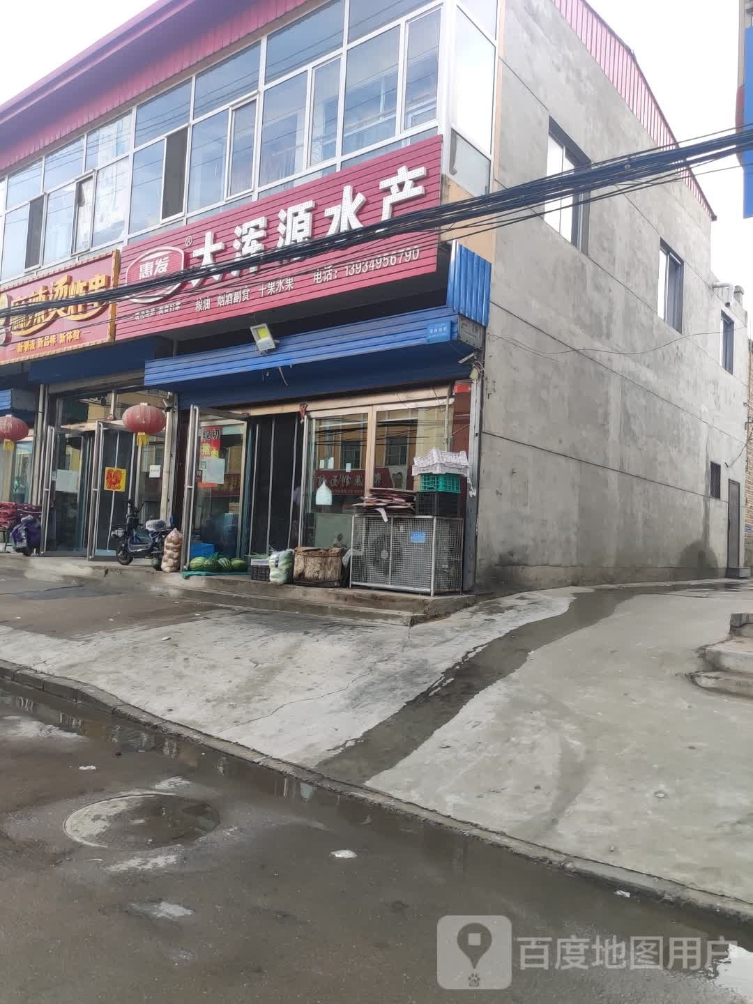 大浑源水产