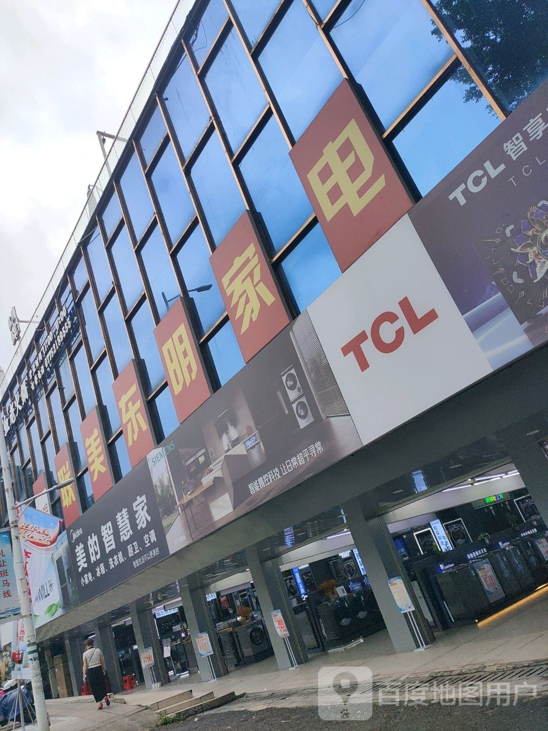 智慧生活馆(民主中路店)