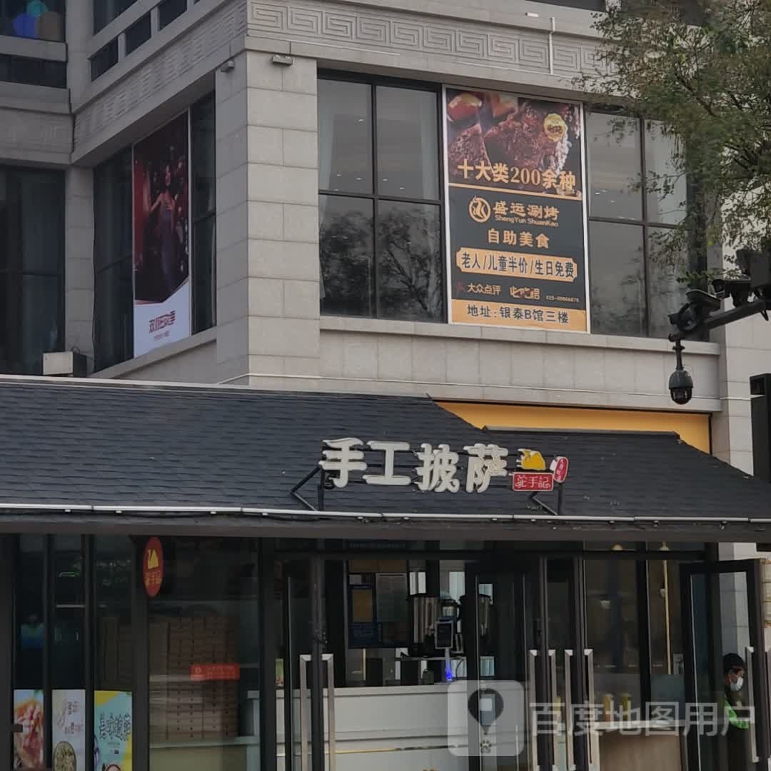 嘏记驼免手硭手工披萨(曲江银泰城馆店)