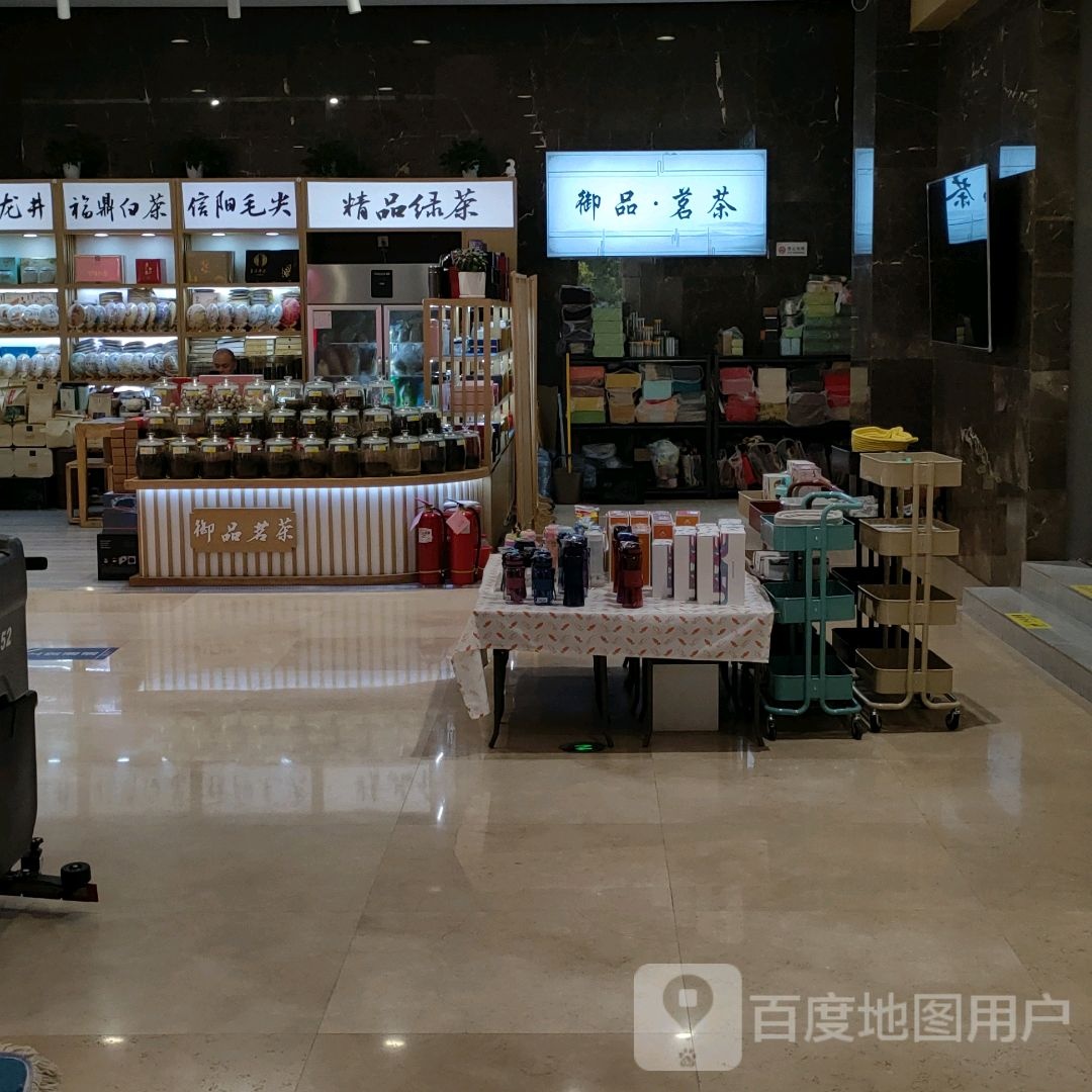 新密市文新信阳毛尖(金巴斗购物中心店)