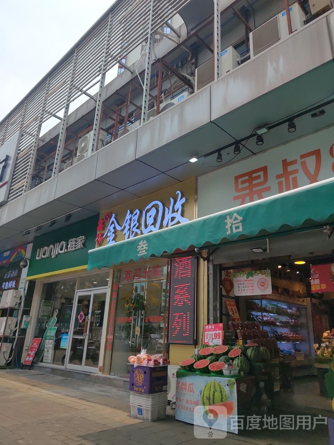 金银回收