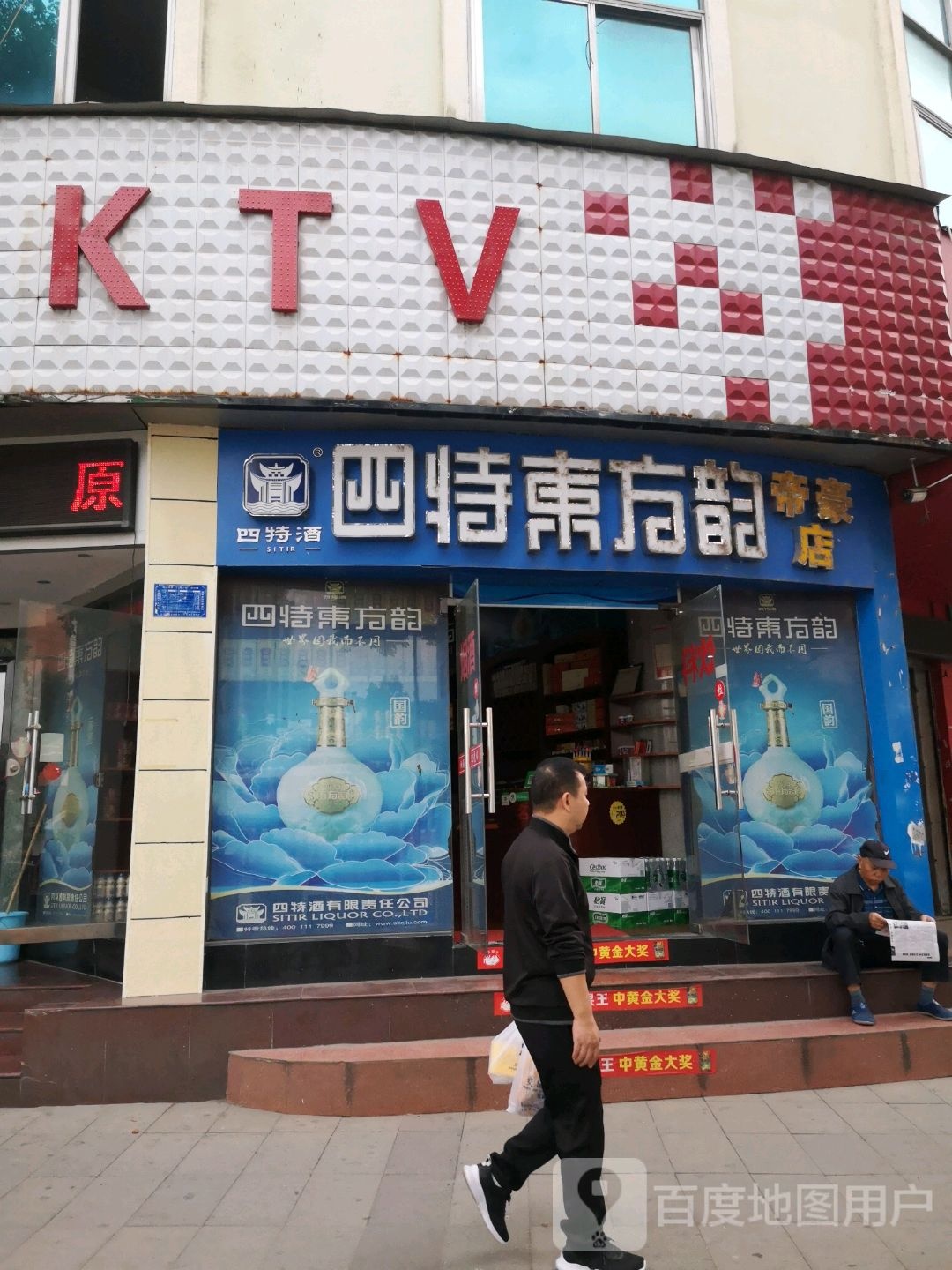 KTV