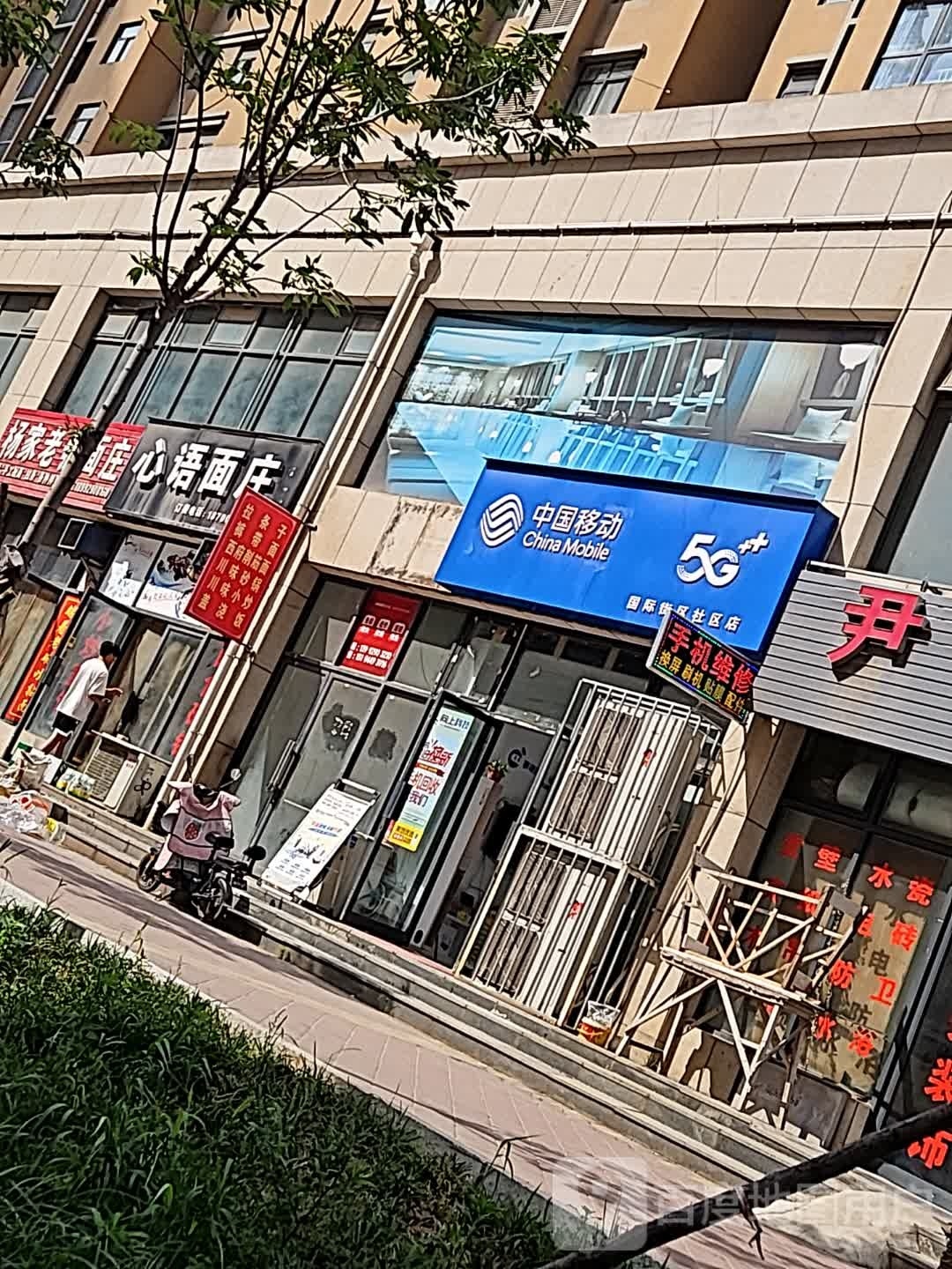 心语面庄(龙记·国际街区店)