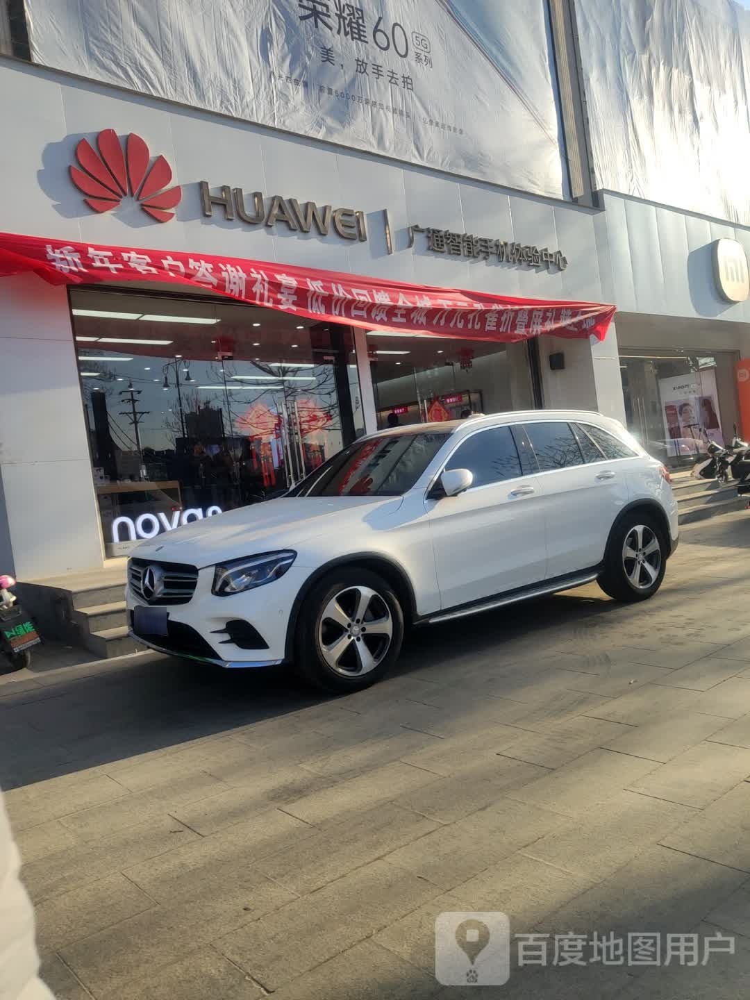 广通·智能手机体验中心(英雄北路智能数码专营店)