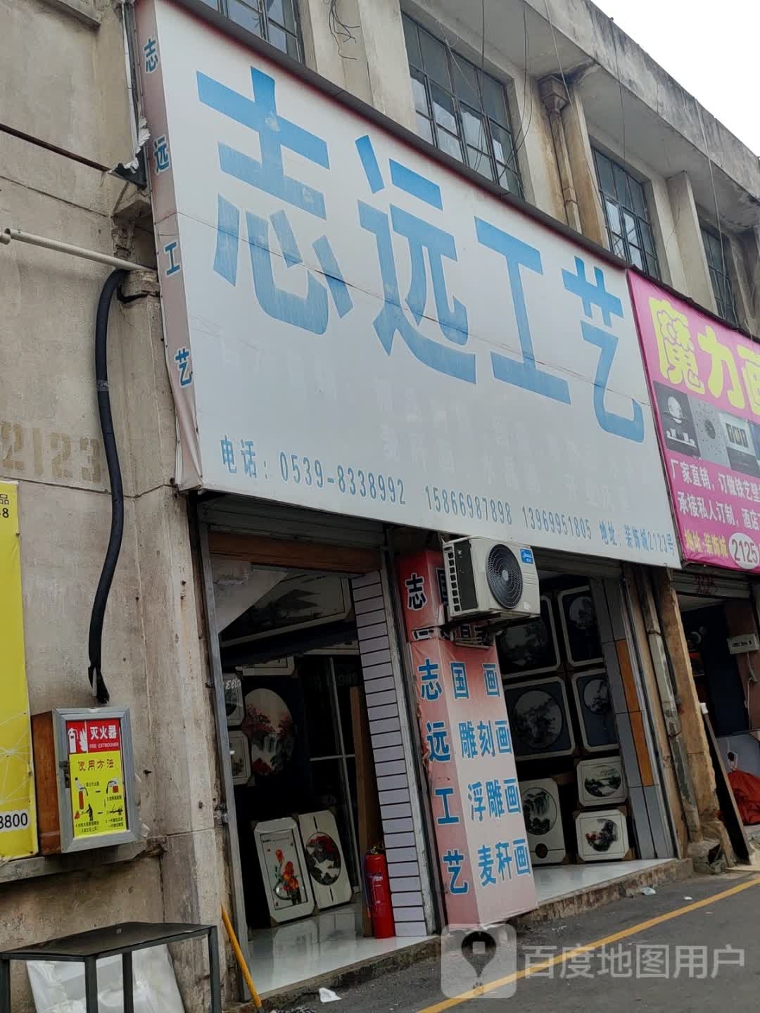 志远工艺
