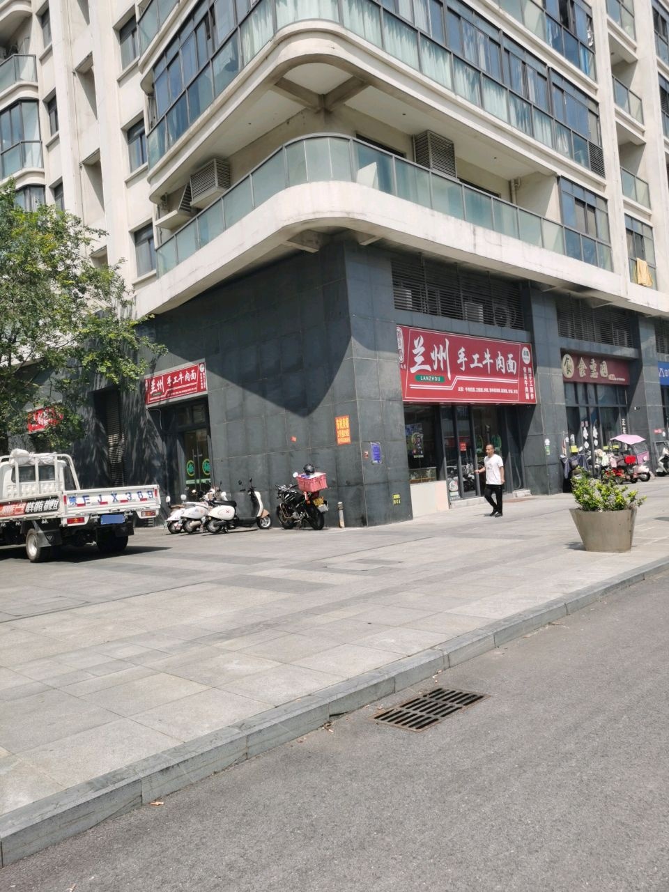 清真穆尚府兰州手工牛肉面