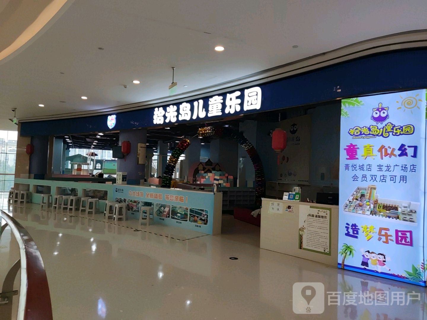 时光岛儿童乐园(诸暨青悦城店)