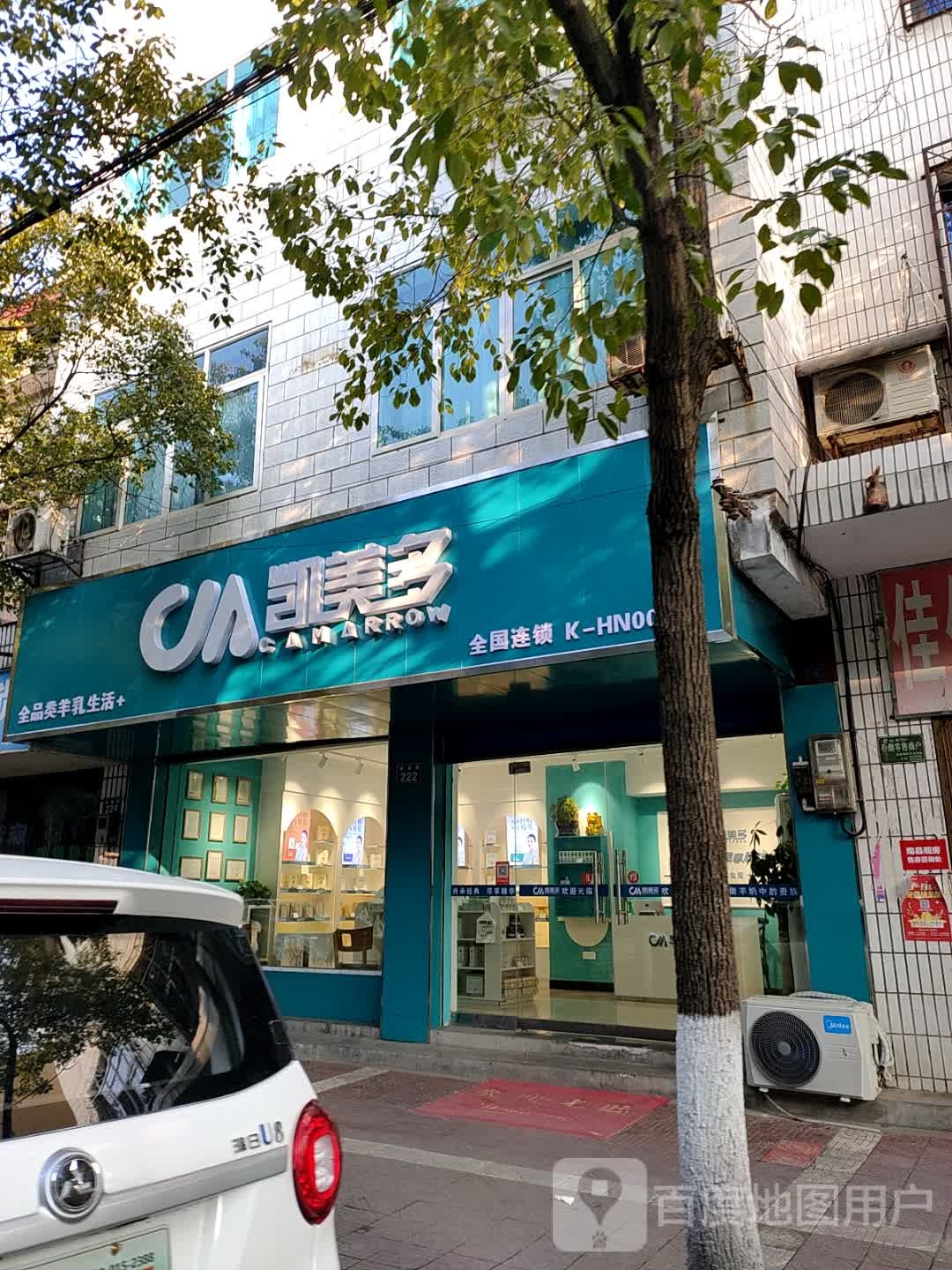 美瑞4多(西垸巷店)