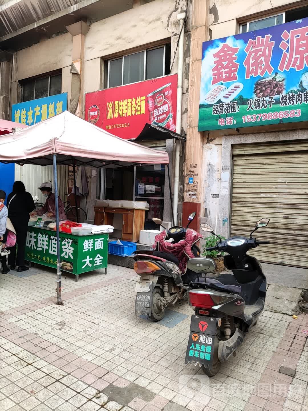 邓宝水产调料