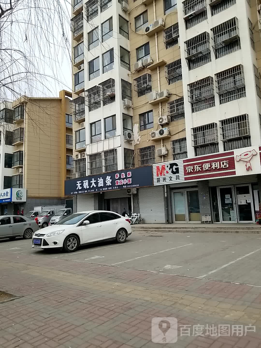 京东便利店(东城国际店)