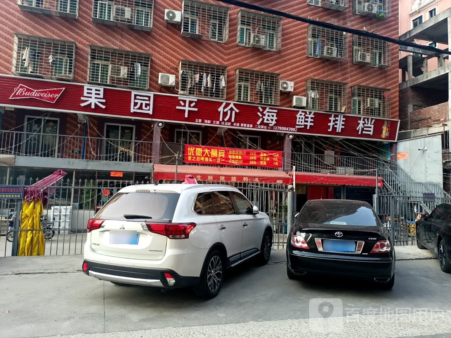 果园平价海鲜排挡