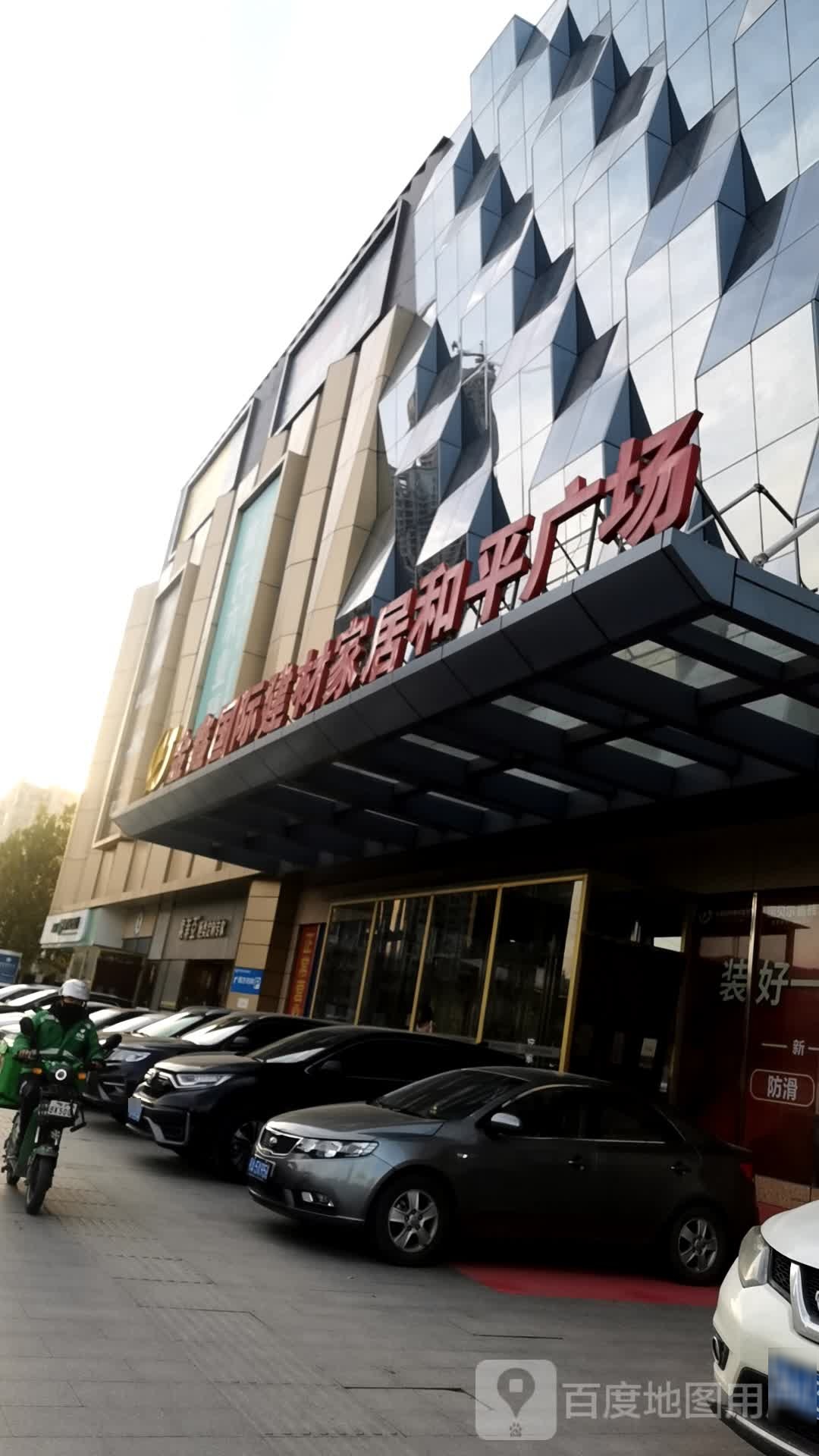 金鑫家居余家头商场