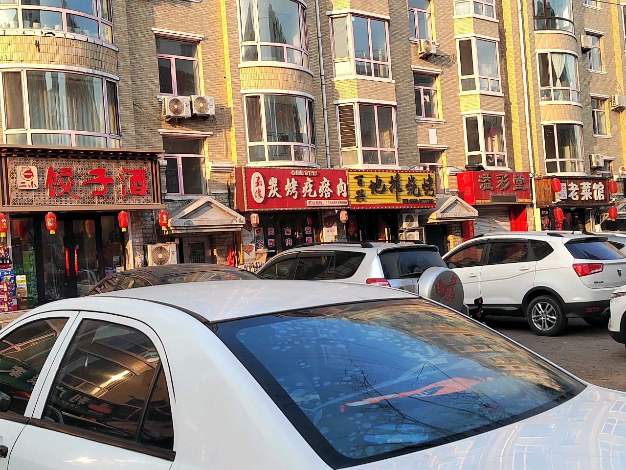 耿二小饺子酒馆