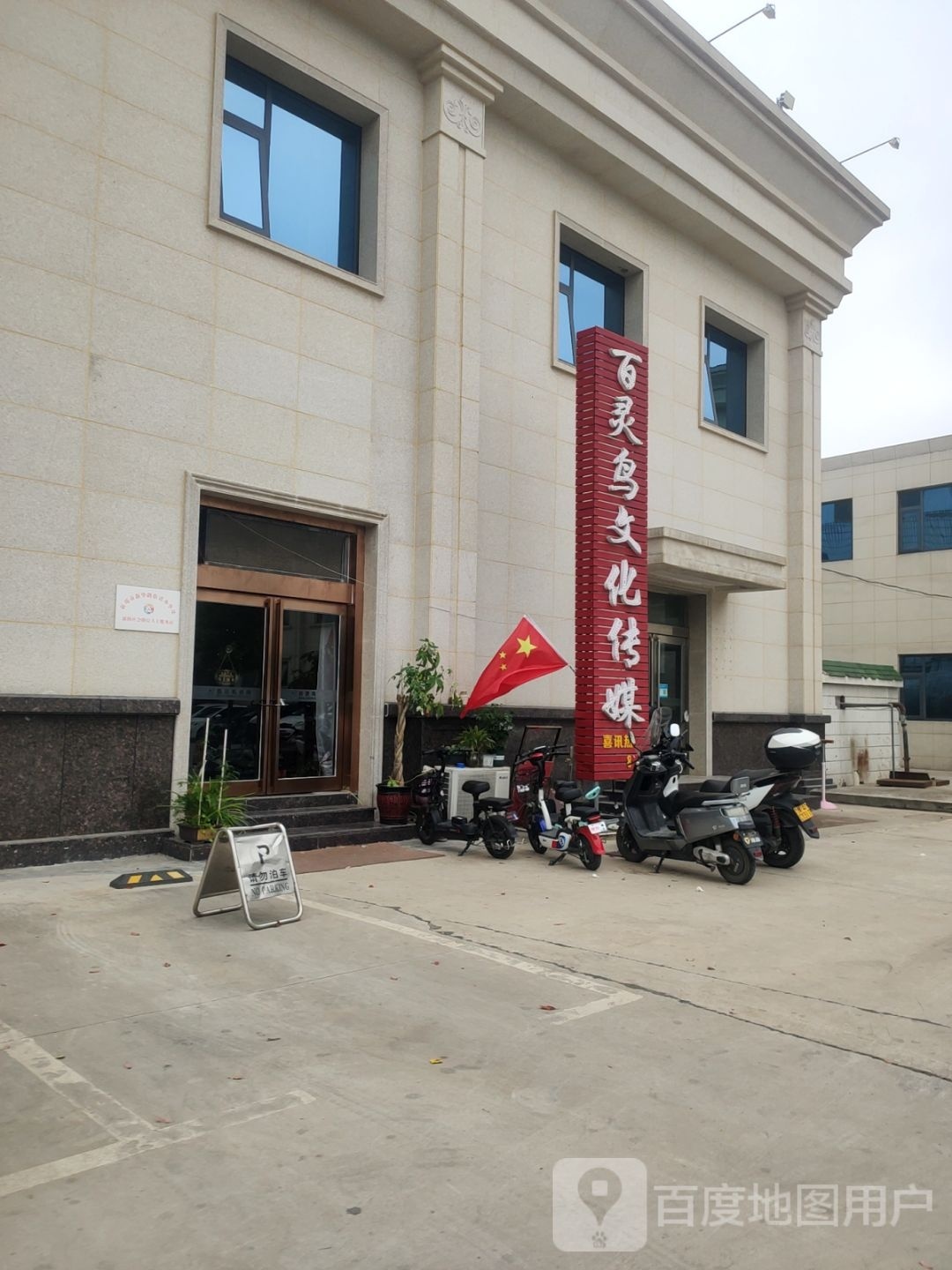 百灵鸟文化传媒