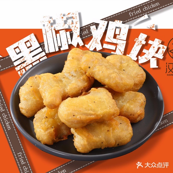 汉江里炸鸡(林香墅店)