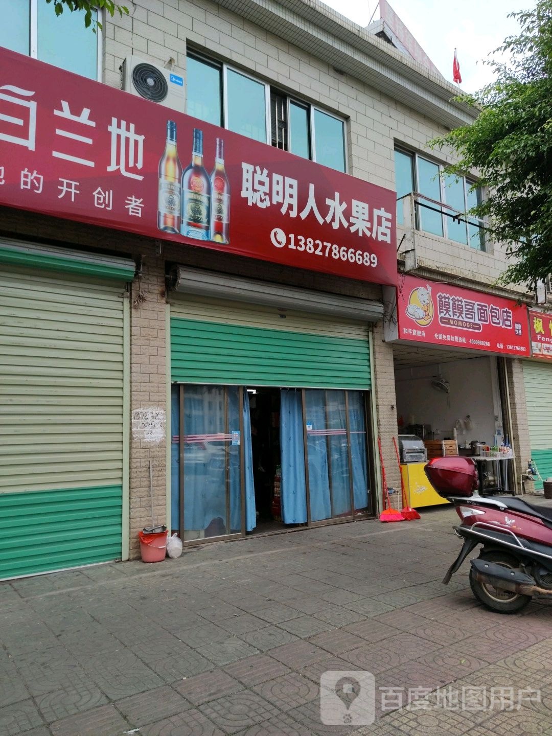 聪明人水果摊