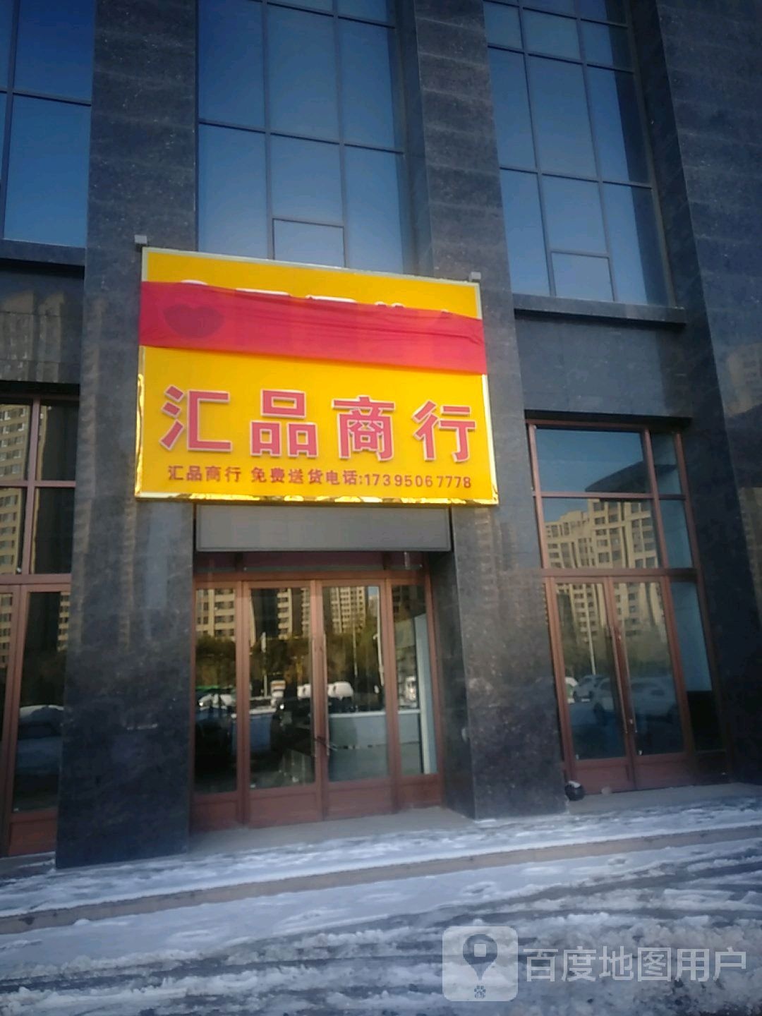 国酒茅台汇品商行(银川苏商总部园店)