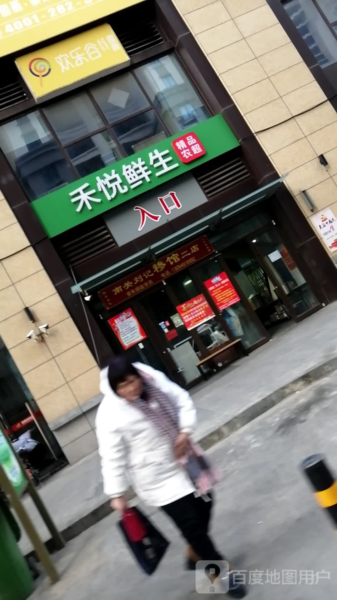 欢乐谷趣画艺术学校(金悦城店)