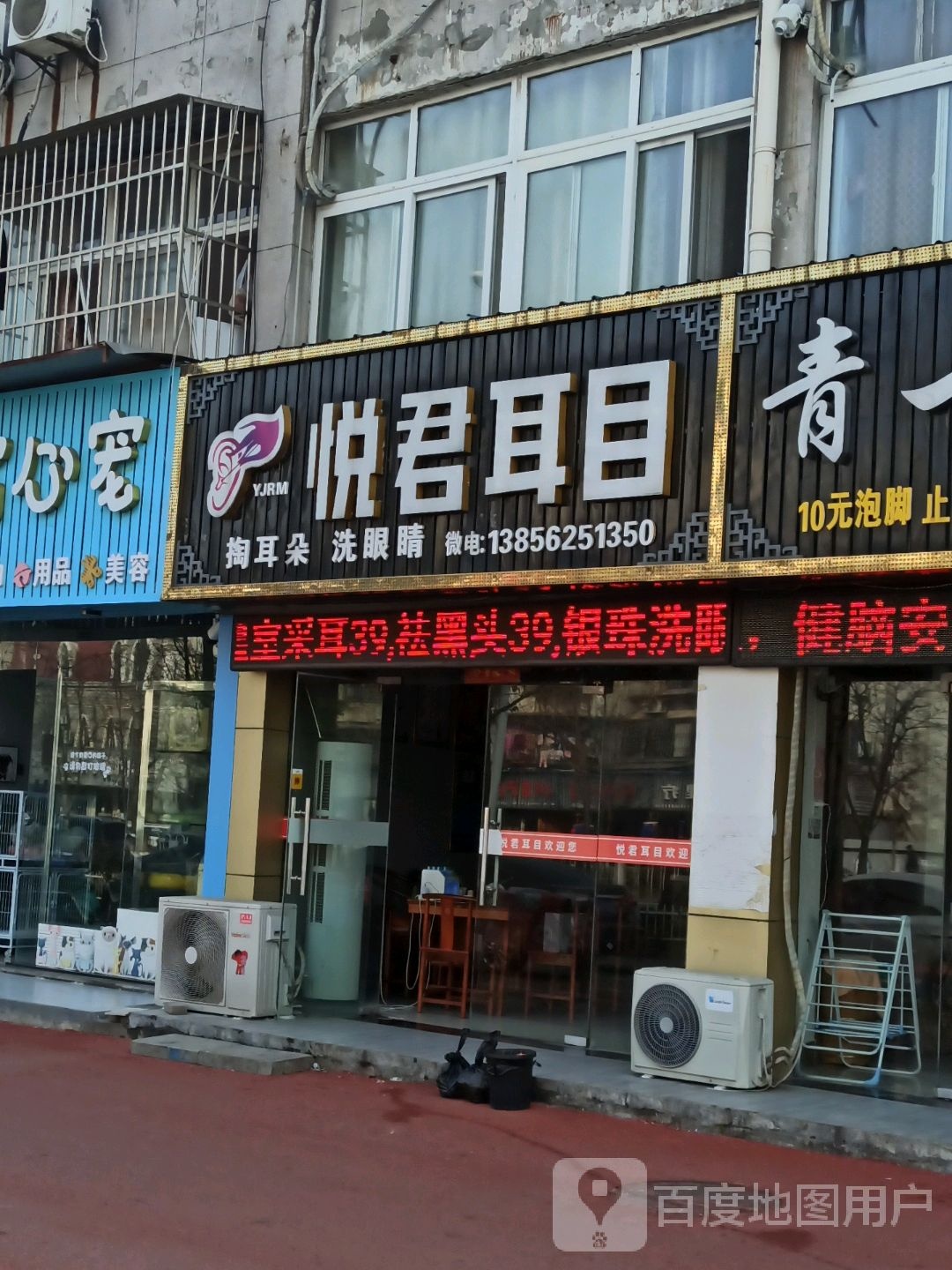 悦君耳目掏儿朵洗眼睛