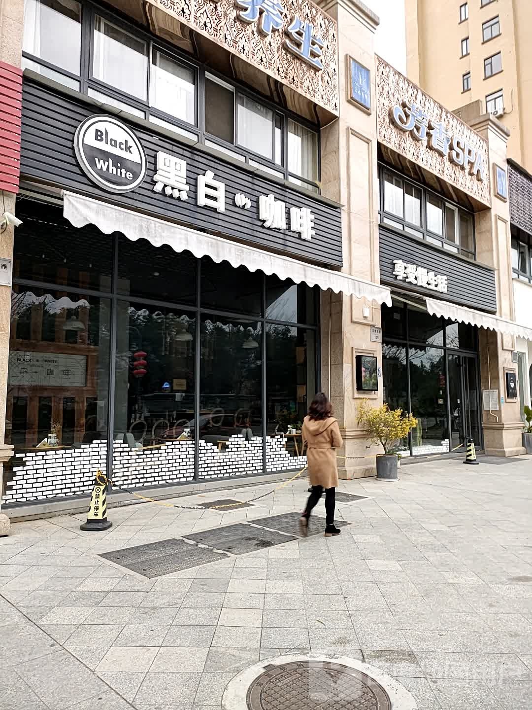 芳香SPA