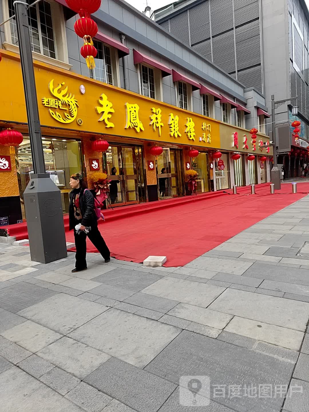 周大生(中天街店)