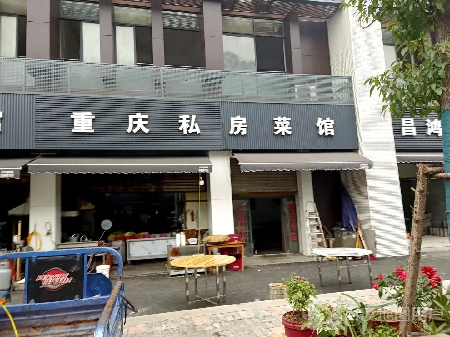 重庆私房菜馆(猇亭大道店)