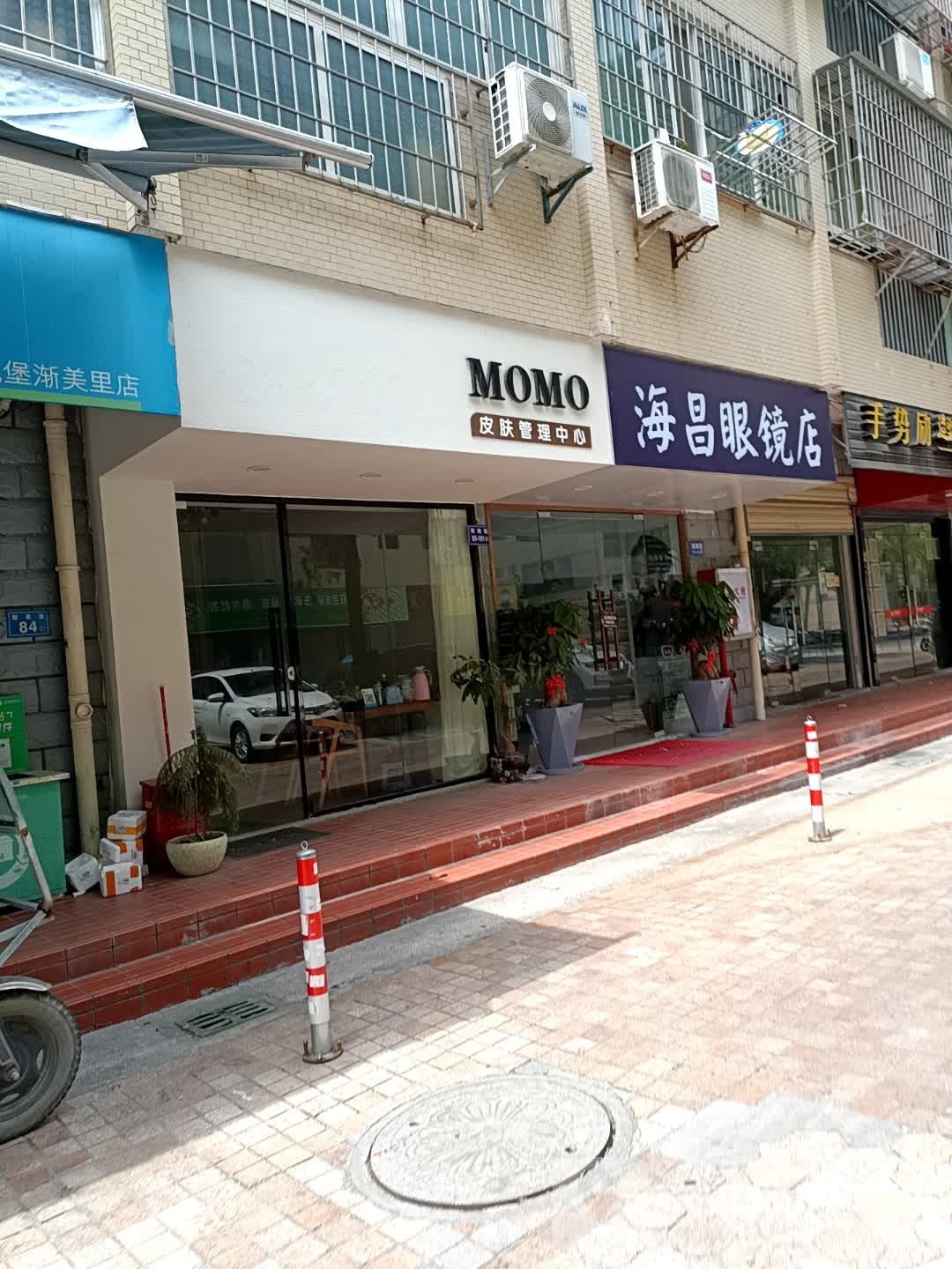 海昌眼镜(南海三路店)