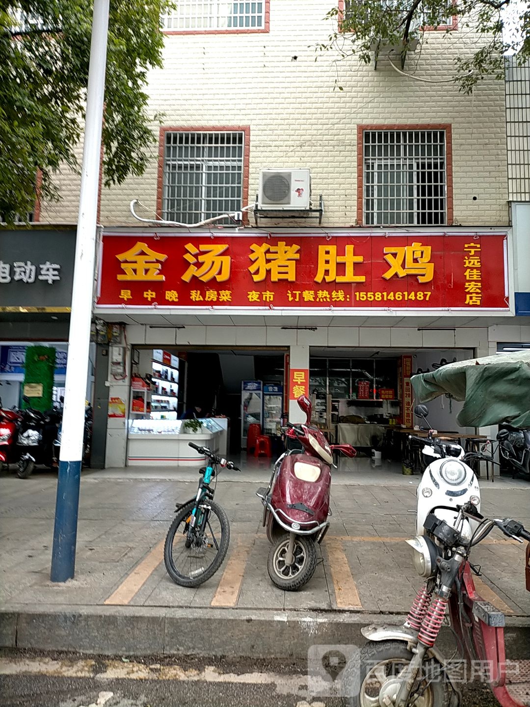金汤猪鸡(宁远佳宏店)