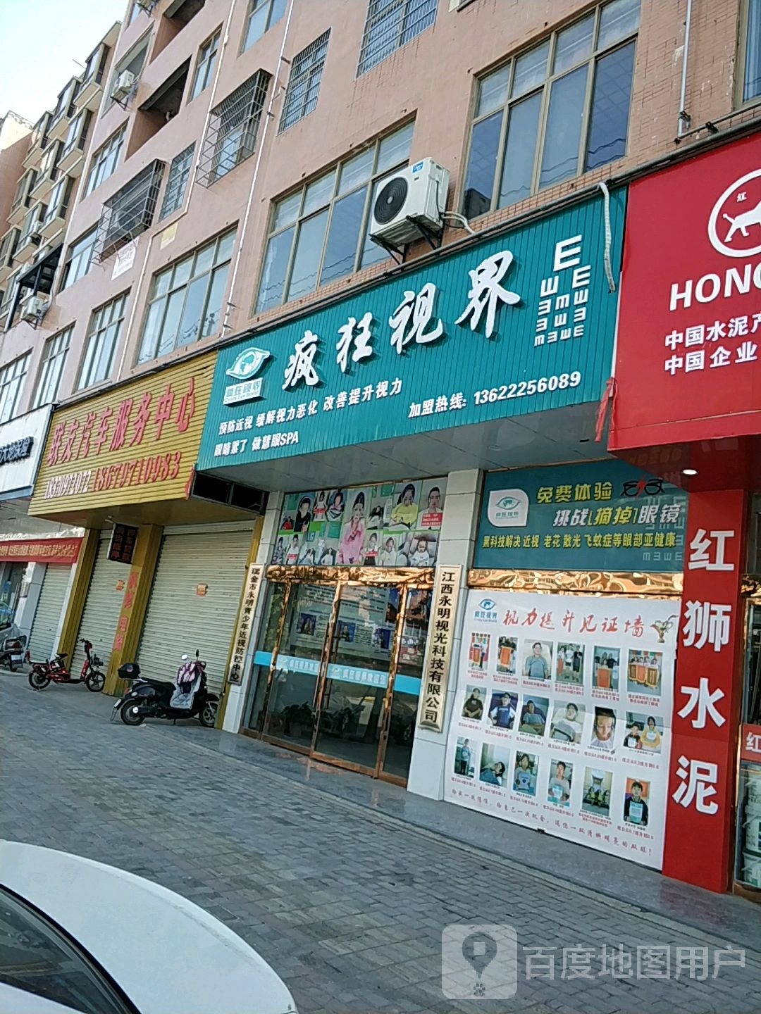 慧眼shi光