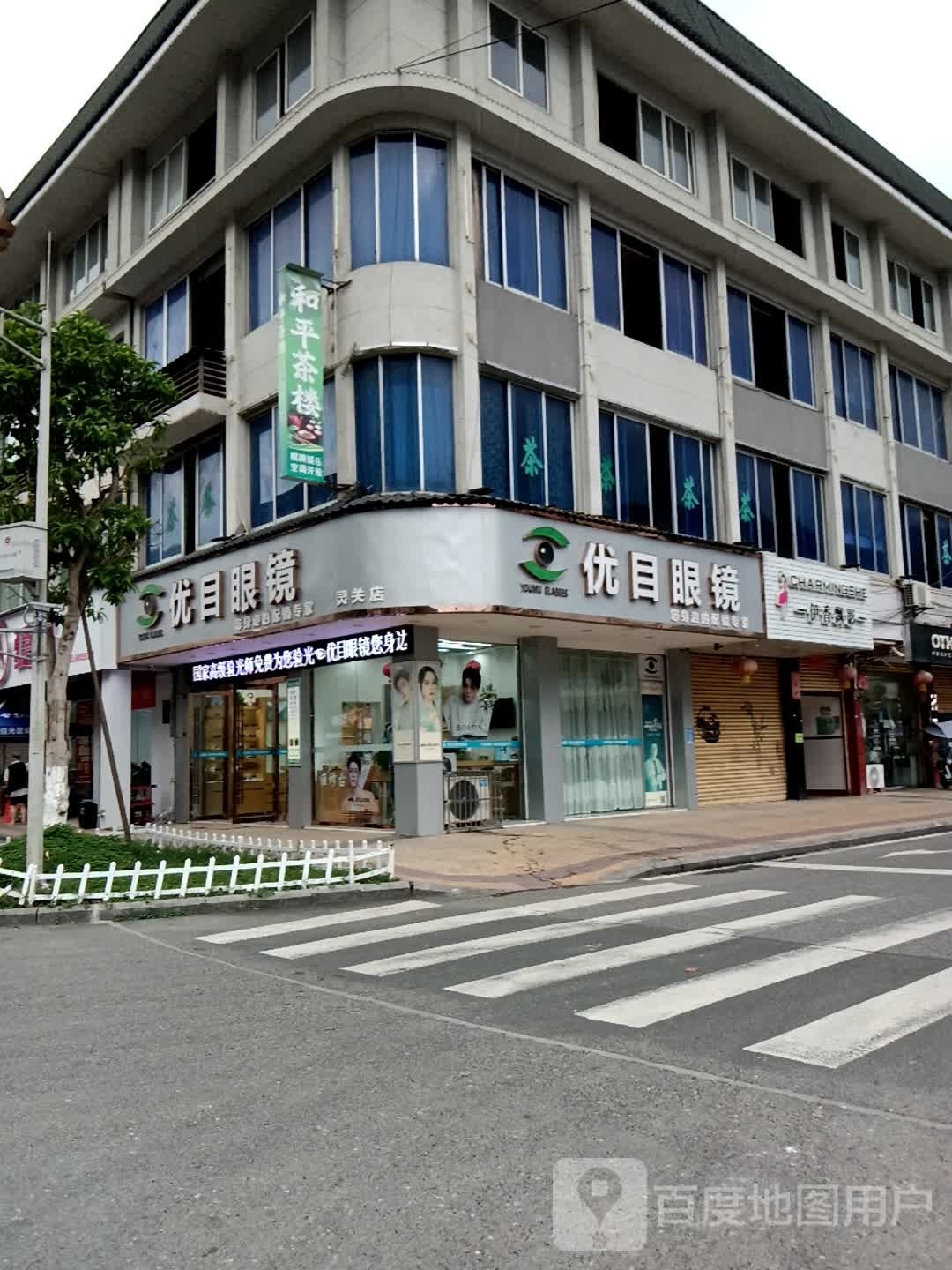 优木眼镜(灵关北路店)