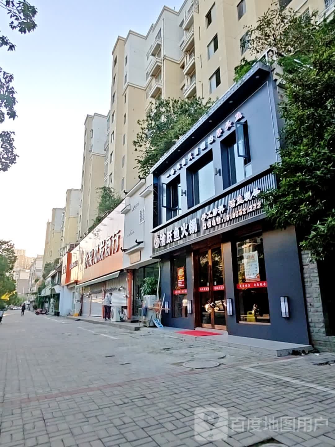 渝跃鱼火锅