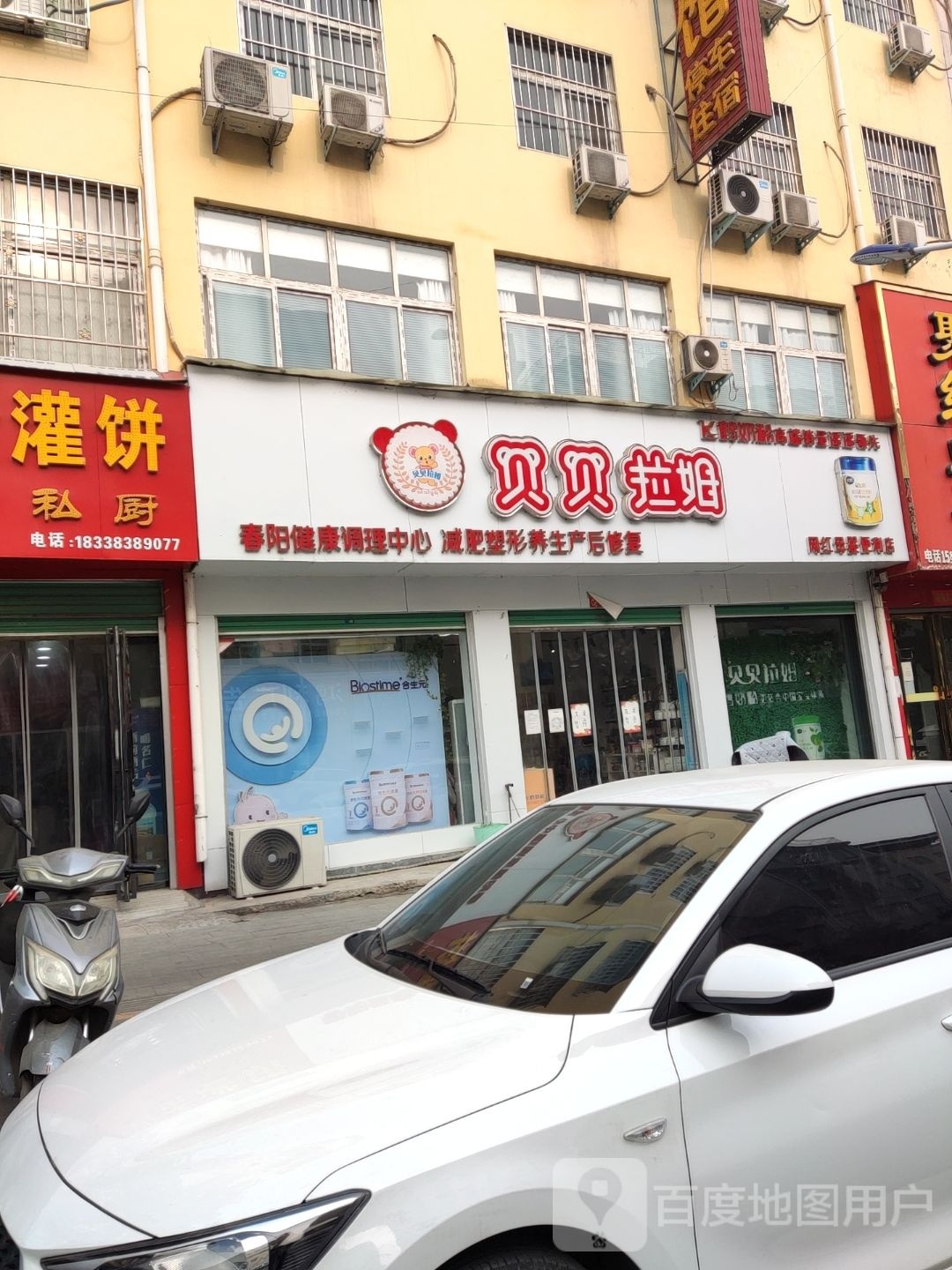 贝贝拉姆母婴生活馆(南召网红店)