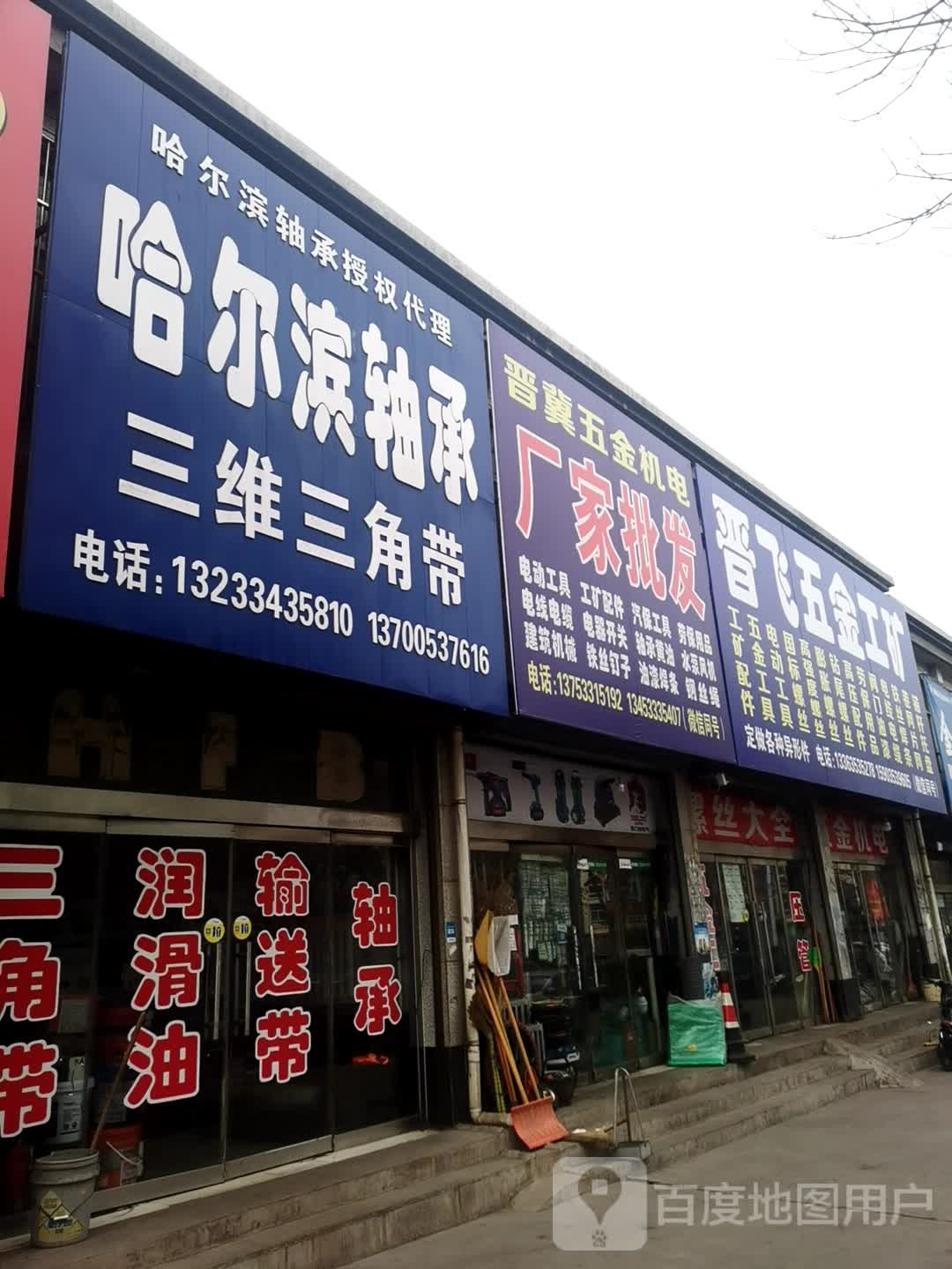 厂家批发(南村路店)