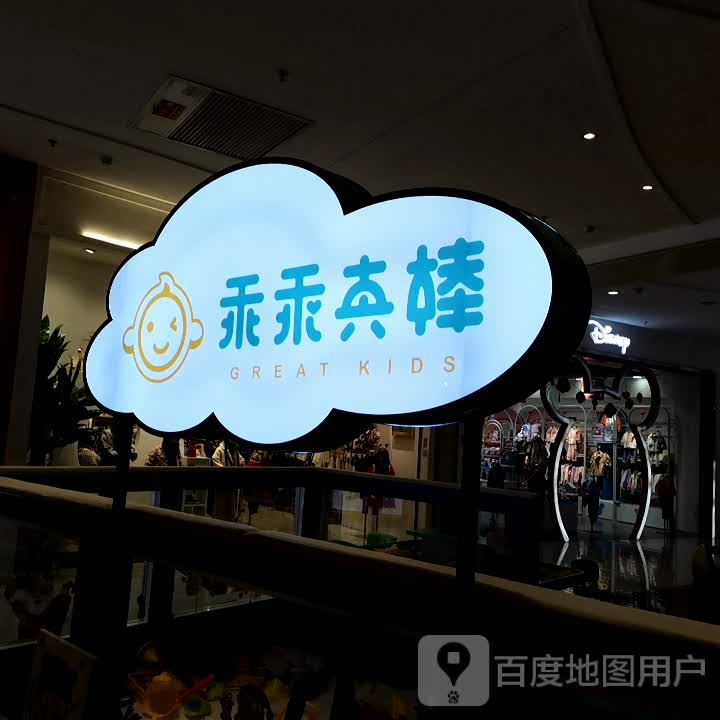 乖乖真正大广场店(正大广场店)