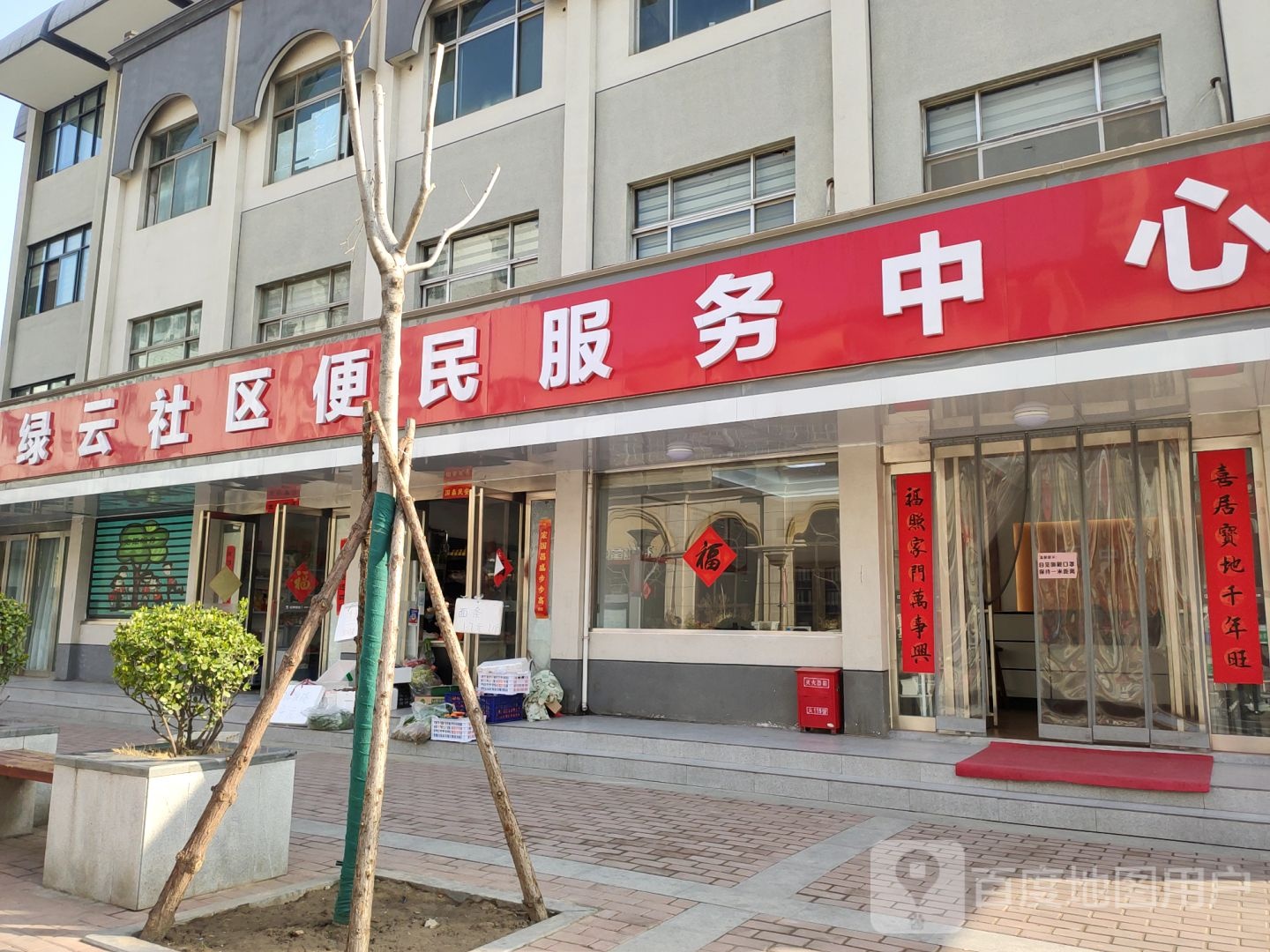 绿云小区综合服务中心