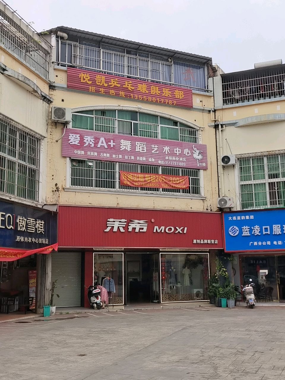 悦凯乒乓球俱乐部