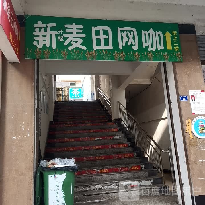 新麦田王卡