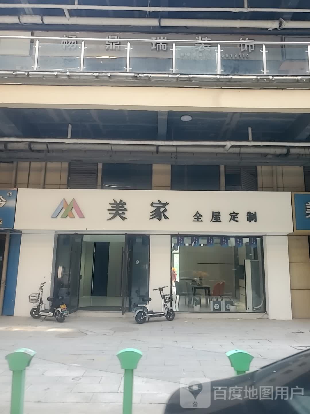 劳卡全屋定制(周口运营中心)