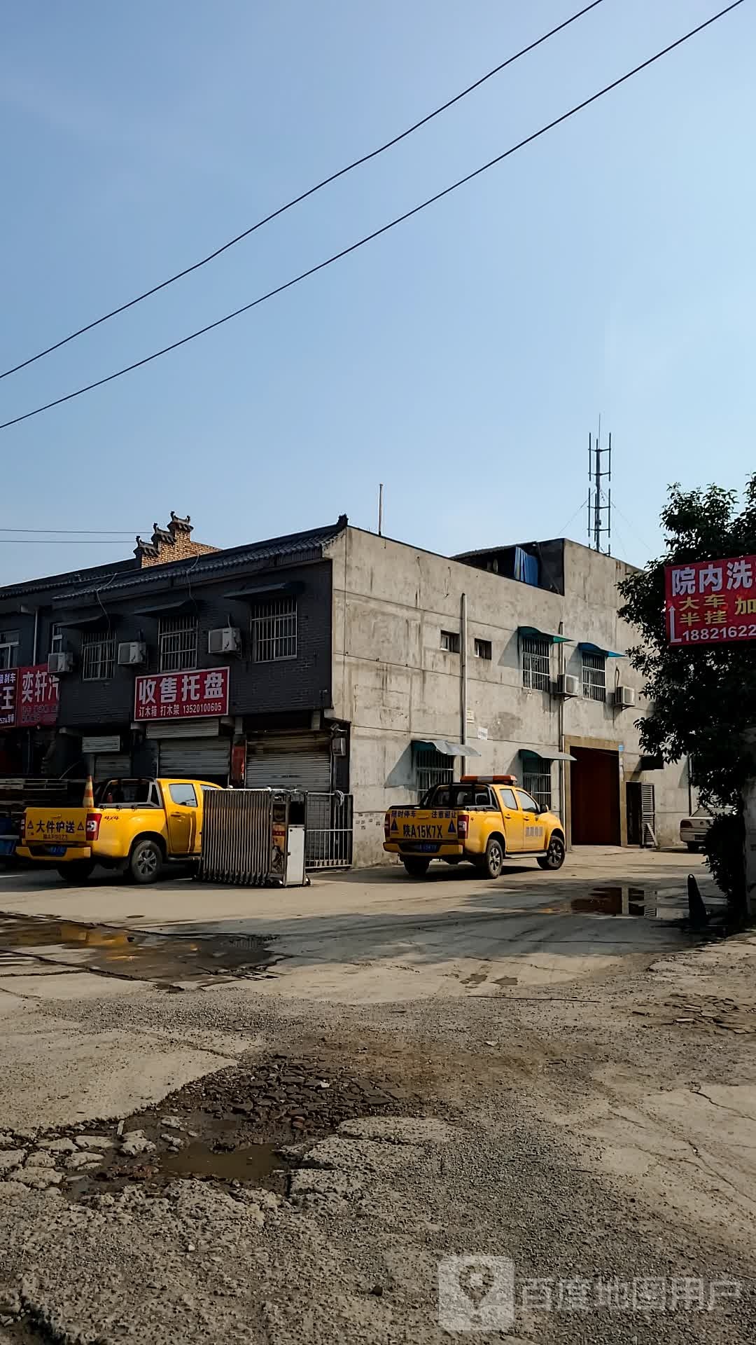 收售托盘