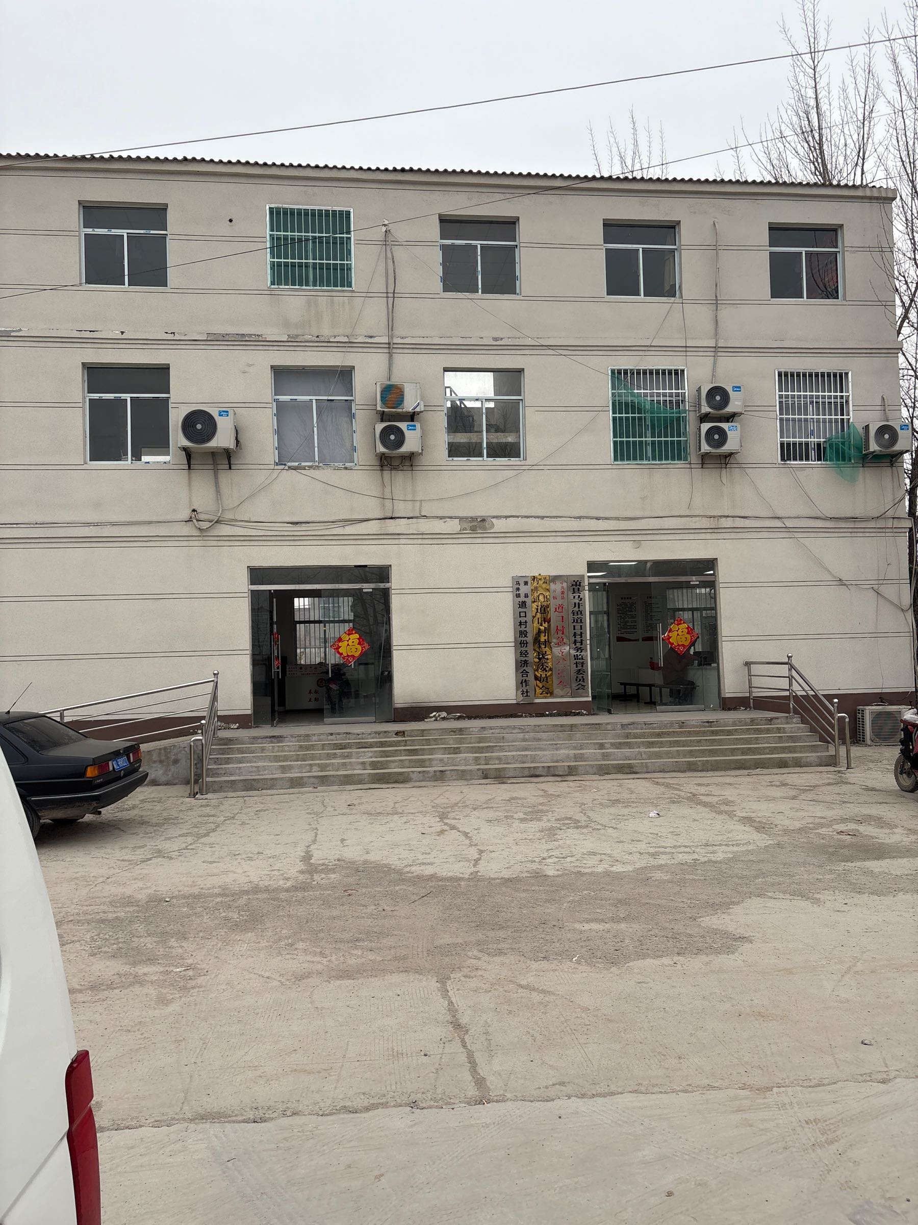 道口村村民委员会