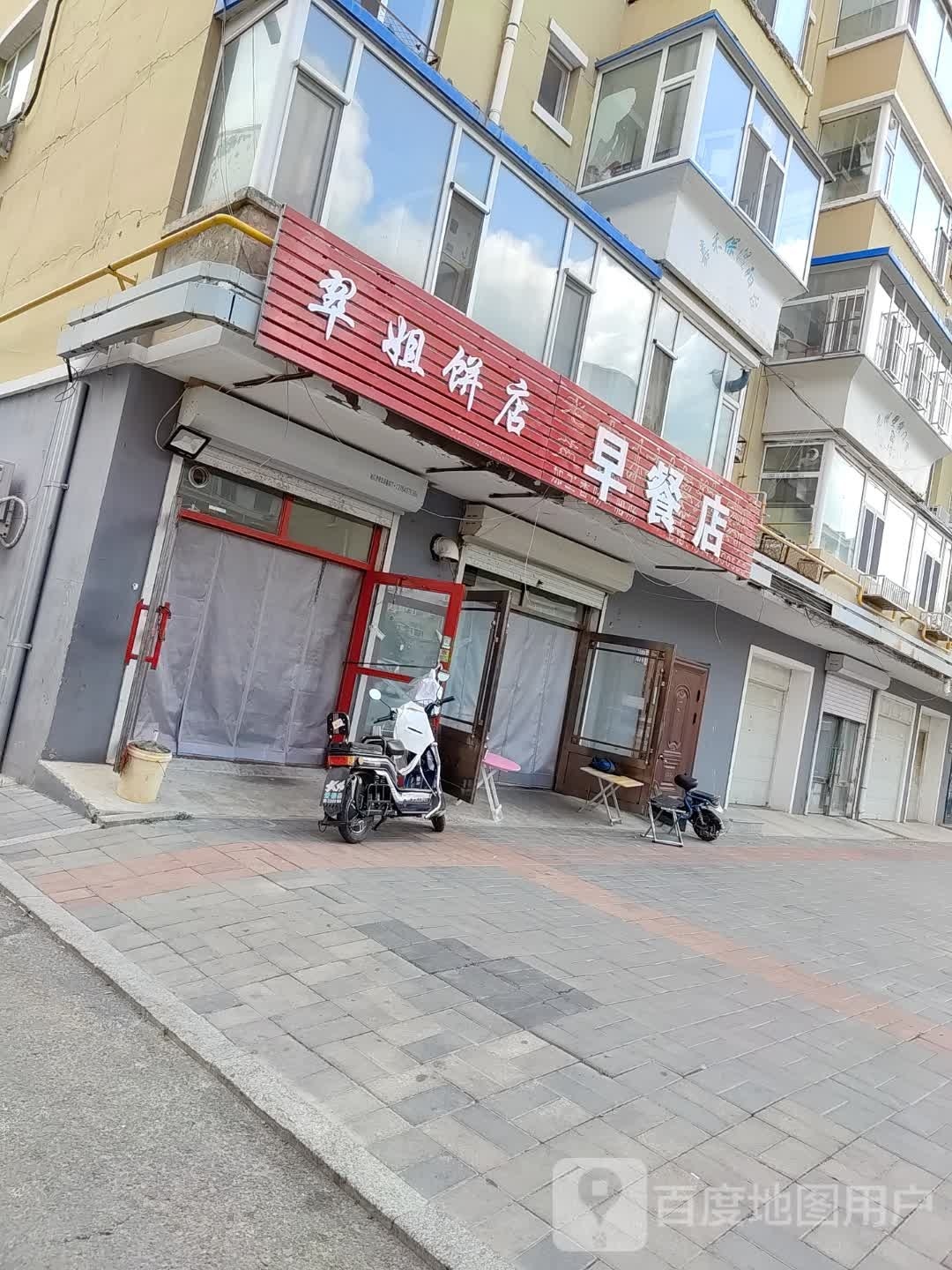 翠姐兵店