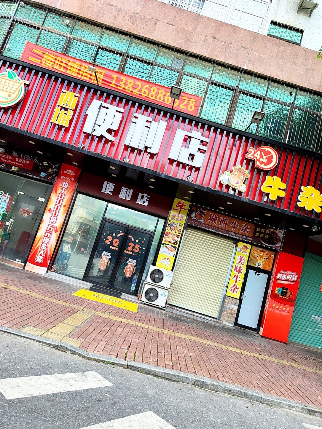 西城便利店(龙华路店)
