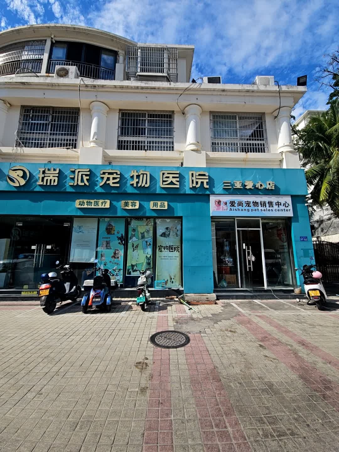 爱尚宠物销售中心(金鸡岭花园山庄店)