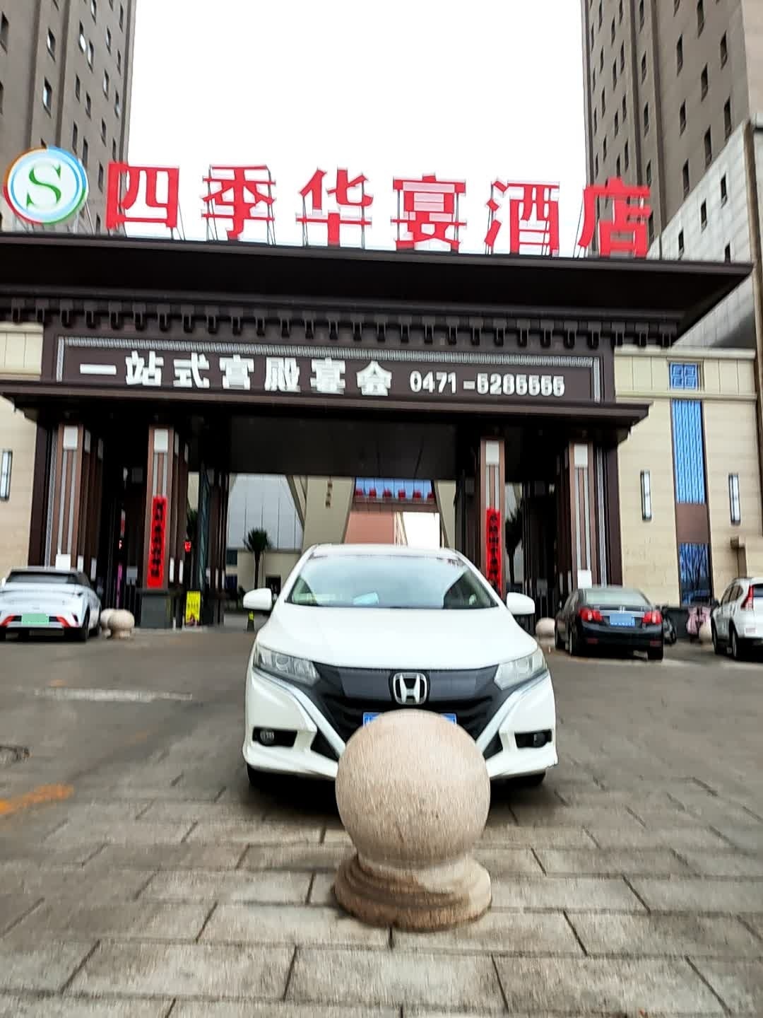 塞上·四季华宴酒店(回民区)实景