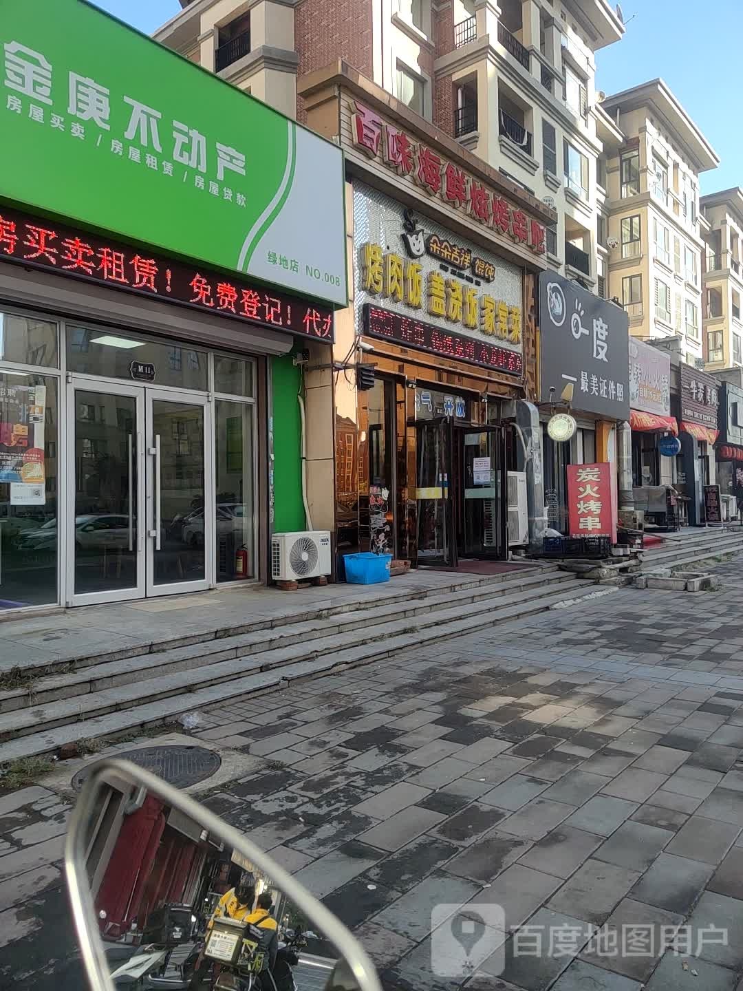 朵朵吉祥混饨
