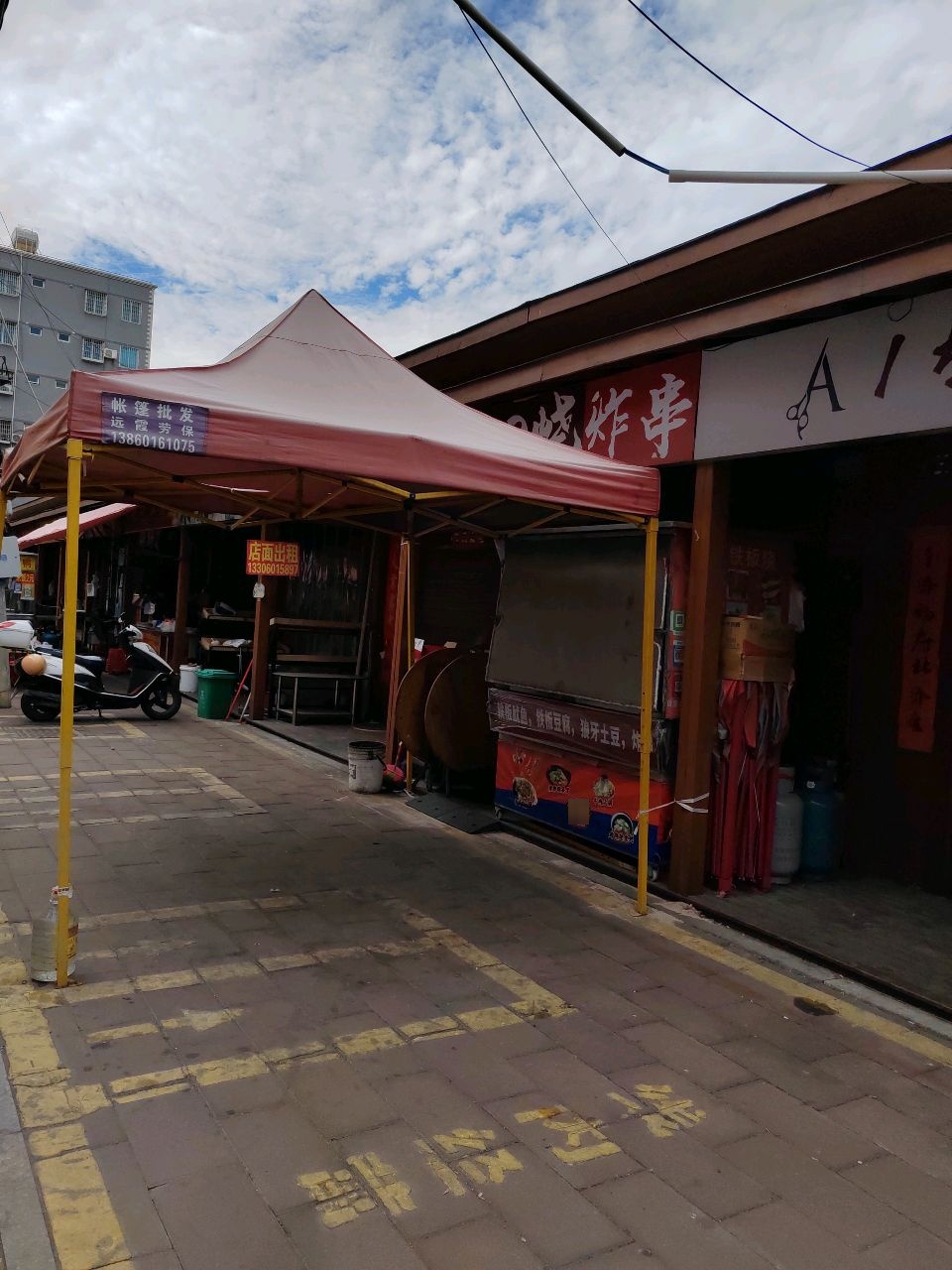 西施铁板烧炸串